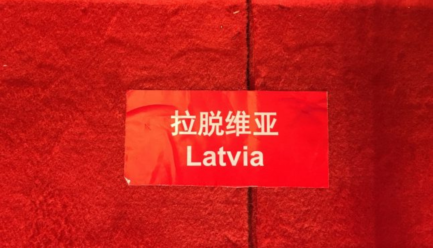 Latvijas kino Šanhajas festivālā Ķīnā